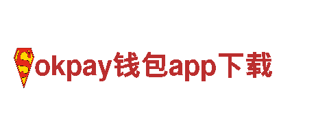 okpay钱包app下载清洁环保公司，专注环保清洁服务